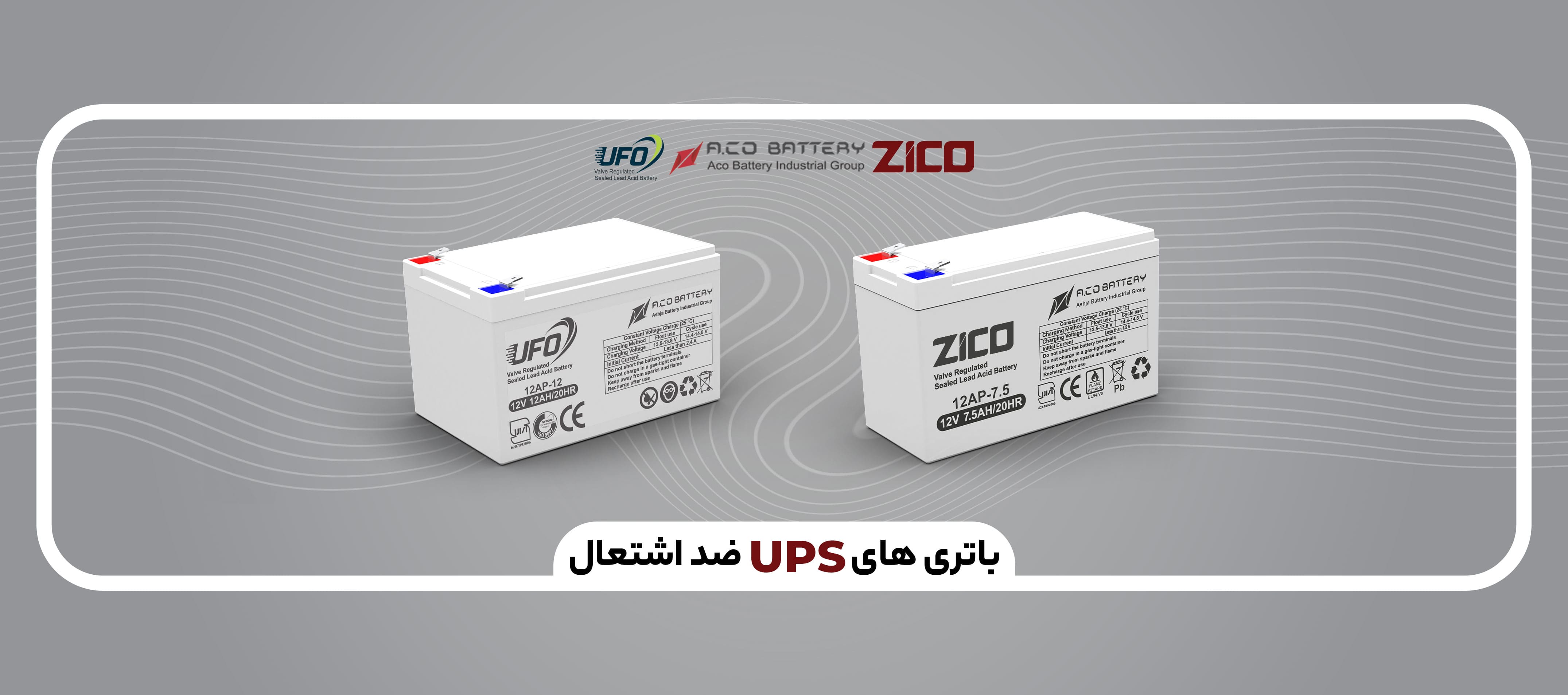 نمایندگی فروش عمده باتری یو پی اس در شیراز و استان فارس . باتری یورونا | باتری ایبیزا پاور | باتری یو پی اس صبا و سپاهان باتری